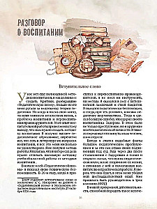 A Conversation About Education. A Book for Educators