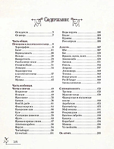 Азбука классического танца