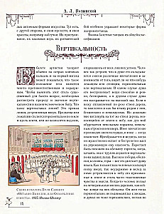 Азбука классического танца