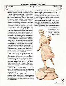 Азбука классического танца