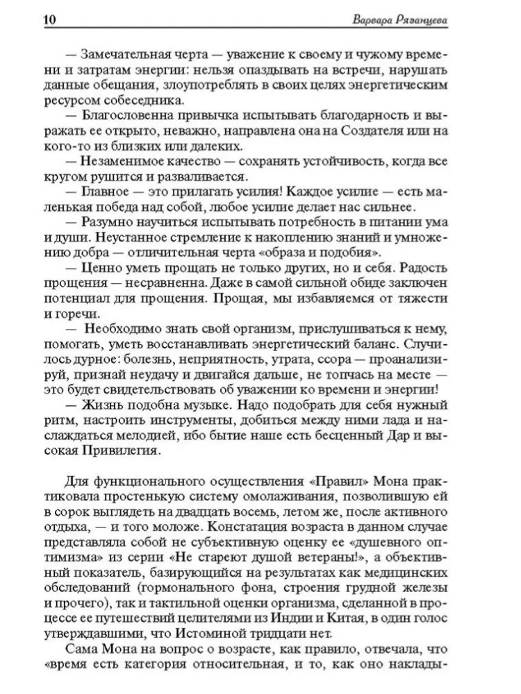 Violets in the Mountains: Stories