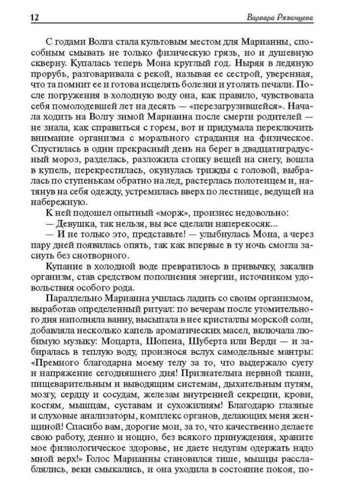 Violets in the Mountains: Stories