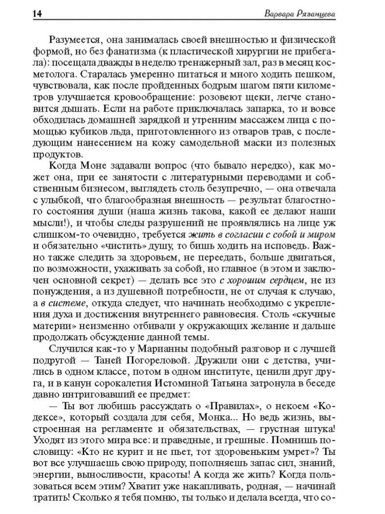 Violets in the Mountains: Stories