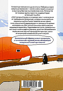 Mein polarisches Tagebuch