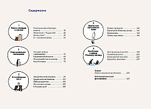Mein polarisches Tagebuch