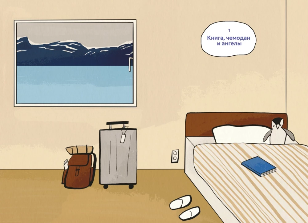 Mein polarisches Tagebuch