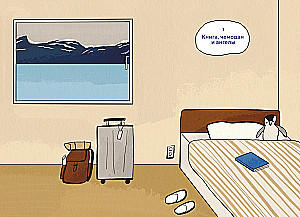 Mein polarisches Tagebuch