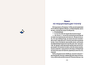 Mein polarisches Tagebuch