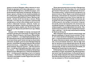 Mein polarisches Tagebuch