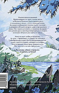 The World Beyond the Great Fog. Dragon Silver