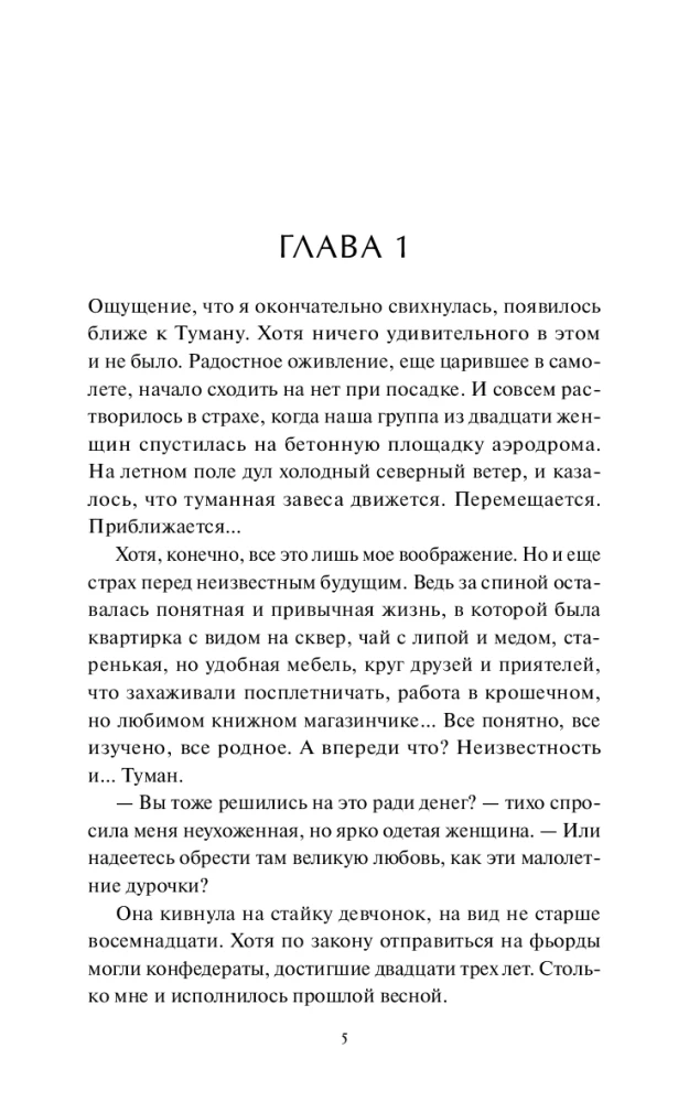 The World Beyond the Great Fog. Dragon Silver