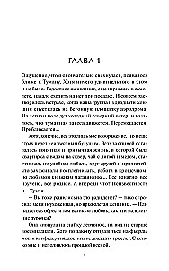 The World Beyond the Great Fog. Dragon Silver