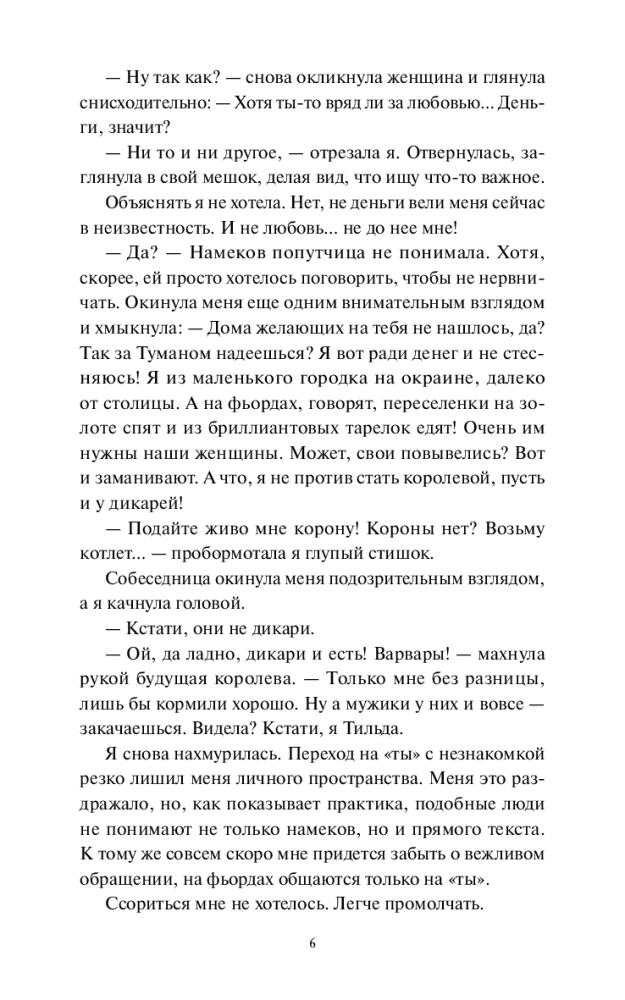 The World Beyond the Great Fog. Dragon Silver