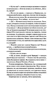 The World Beyond the Great Fog. Dragon Silver