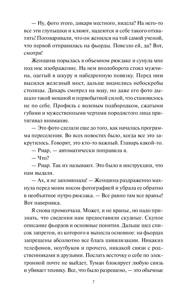 The World Beyond the Great Fog. Dragon Silver