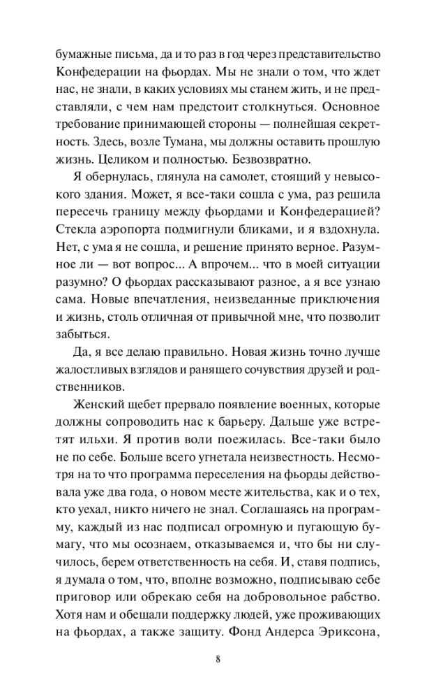 The World Beyond the Great Fog. Dragon Silver