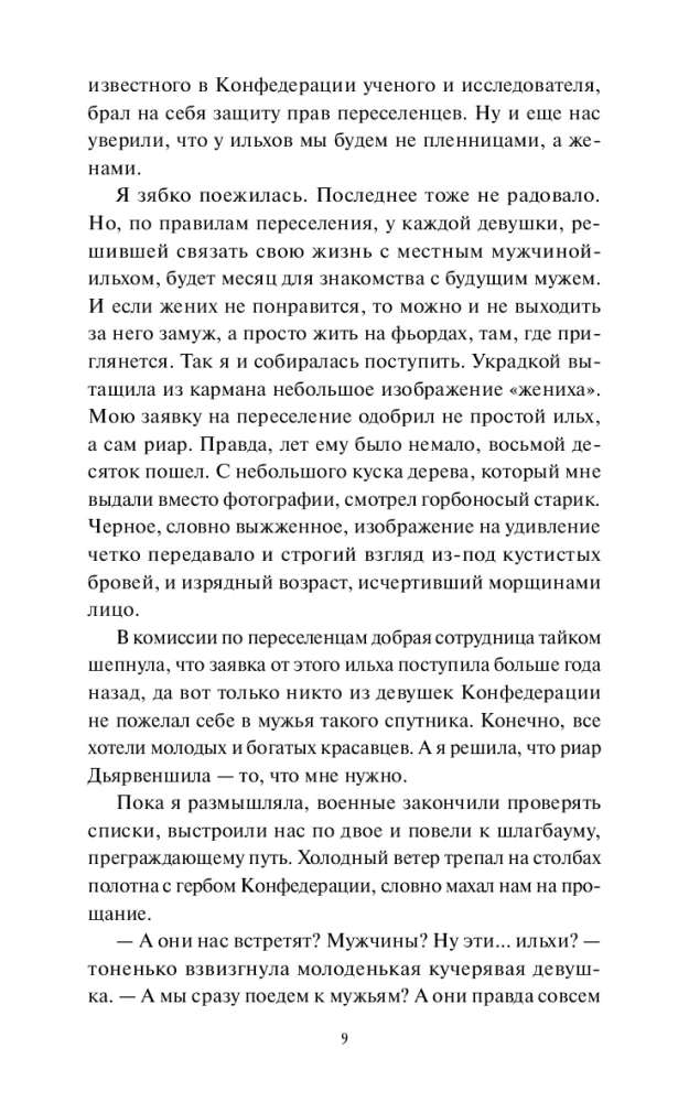 The World Beyond the Great Fog. Dragon Silver