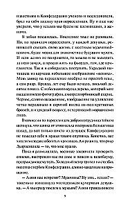 The World Beyond the Great Fog. Dragon Silver