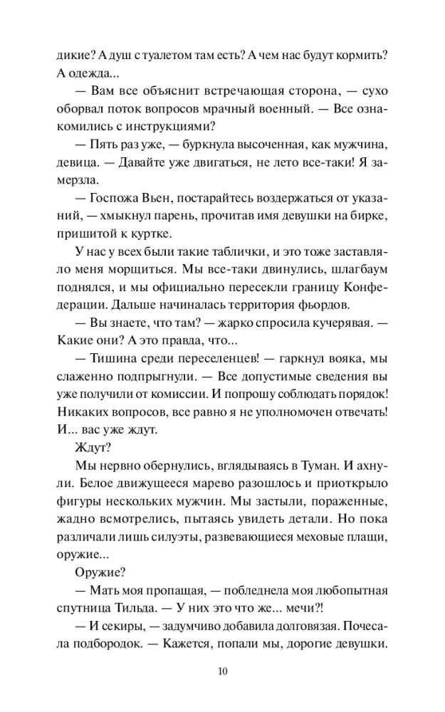 The World Beyond the Great Fog. Dragon Silver