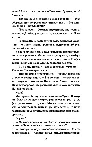 The World Beyond the Great Fog. Dragon Silver