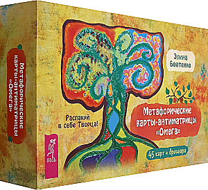 Metaphorical Anti-Matrix Cards Omega (45 cards + brochure)