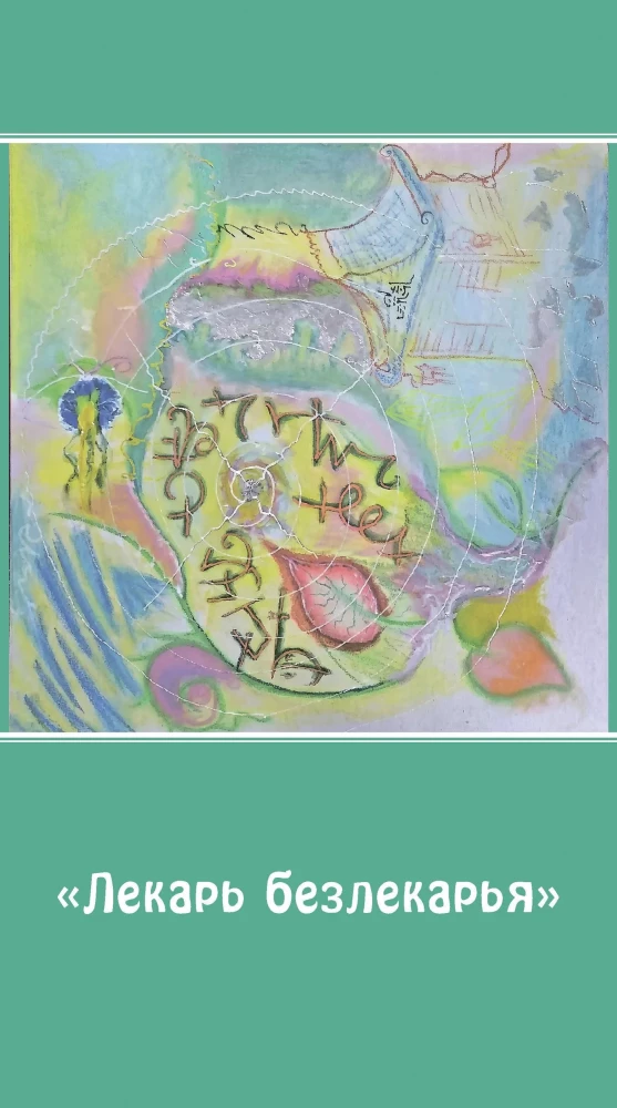 Metaphorical Anti-Matrix Cards Omega (45 cards + brochure)