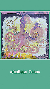 Metaphorical Anti-Matrix Cards Omega (45 cards + brochure)