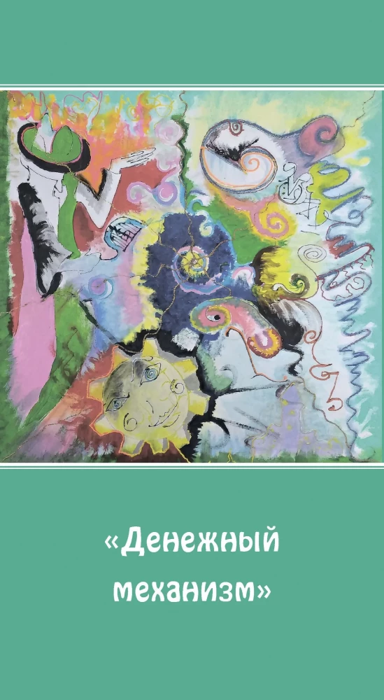 Metaphorical Anti-Matrix Cards Omega (45 cards + brochure)