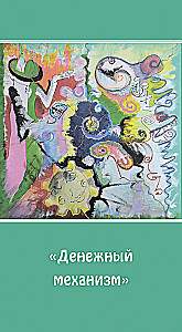 Metaphorical Anti-Matrix Cards Omega (45 cards + brochure)