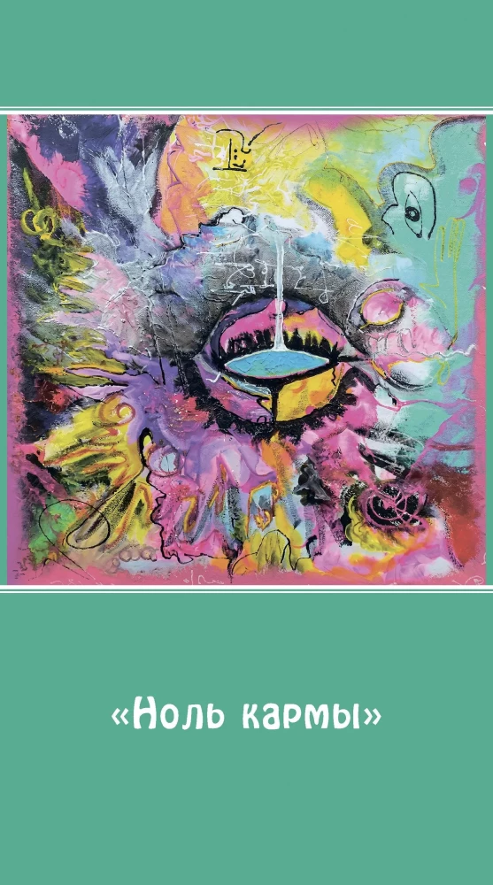 Metaphorical Anti-Matrix Cards Omega (45 cards + brochure)