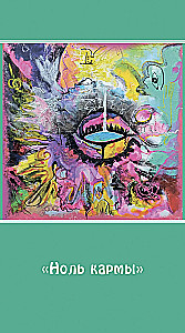 Metaphorical Anti-Matrix Cards Omega (45 cards + brochure)