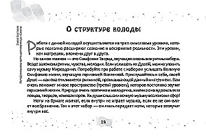 Metaphorical Anti-Matrix Cards Omega (45 cards + brochure)