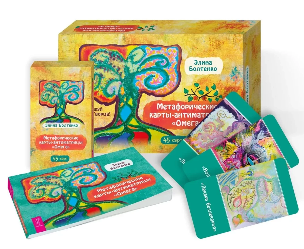 Metaphorical Anti-Matrix Cards Omega (45 cards + brochure)