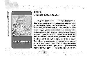 Metaphorical Anti-Matrix Cards Omega (45 cards + brochure)