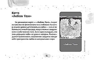 Metaphorical Anti-Matrix Cards Omega (45 cards + brochure)