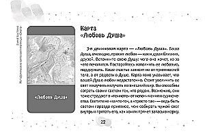 Metaphorical Anti-Matrix Cards Omega (45 cards + brochure)