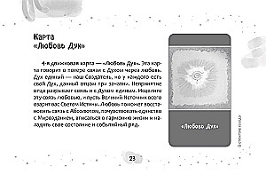 Metaphorical Anti-Matrix Cards Omega (45 cards + brochure)