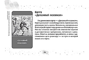 Metaphorical Anti-Matrix Cards Omega (45 cards + brochure)