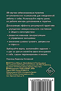 Cards of Personal Power. 50 Practices to Take Care of Yourself