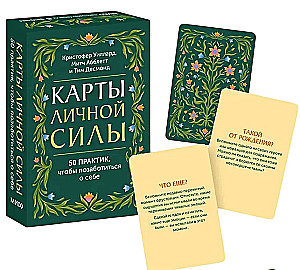 Cards of Personal Power. 50 Practices to Take Care of Yourself