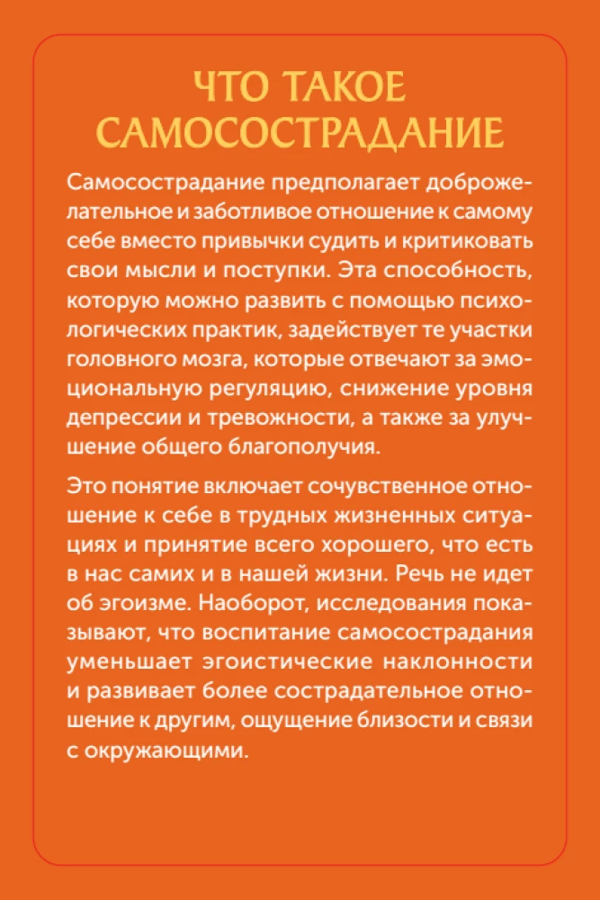 Cards of Personal Power. 50 Practices to Take Care of Yourself