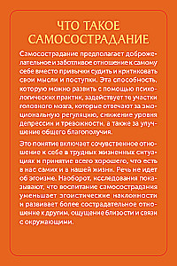 Cards of Personal Power. 50 Practices to Take Care of Yourself