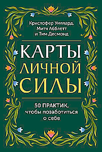 Cards of Personal Power. 50 Practices to Take Care of Yourself