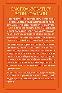 Cards of Personal Power. 50 Practices to Take Care of Yourself