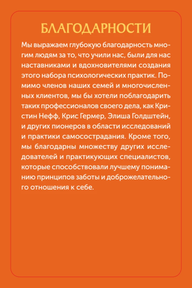 Cards of Personal Power. 50 Practices to Take Care of Yourself