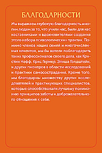 Cards of Personal Power. 50 Practices to Take Care of Yourself