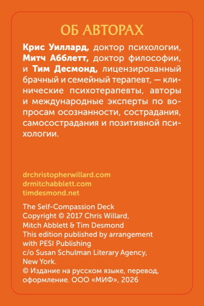 Cards of Personal Power. 50 Practices to Take Care of Yourself