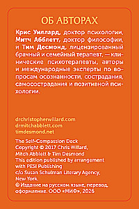 Cards of Personal Power. 50 Practices to Take Care of Yourself