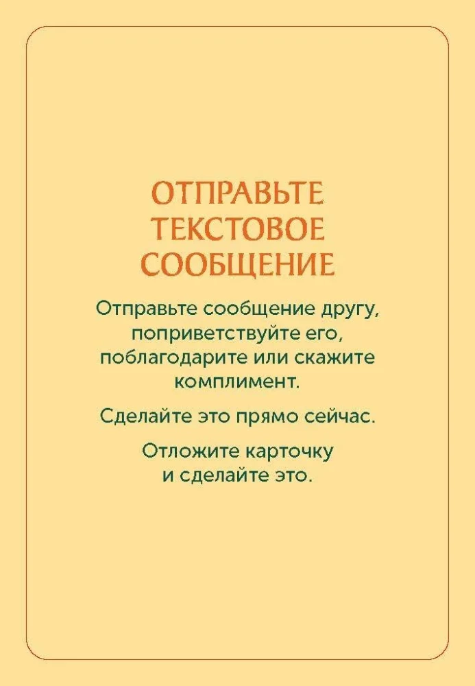 Cards of Personal Power. 50 Practices to Take Care of Yourself