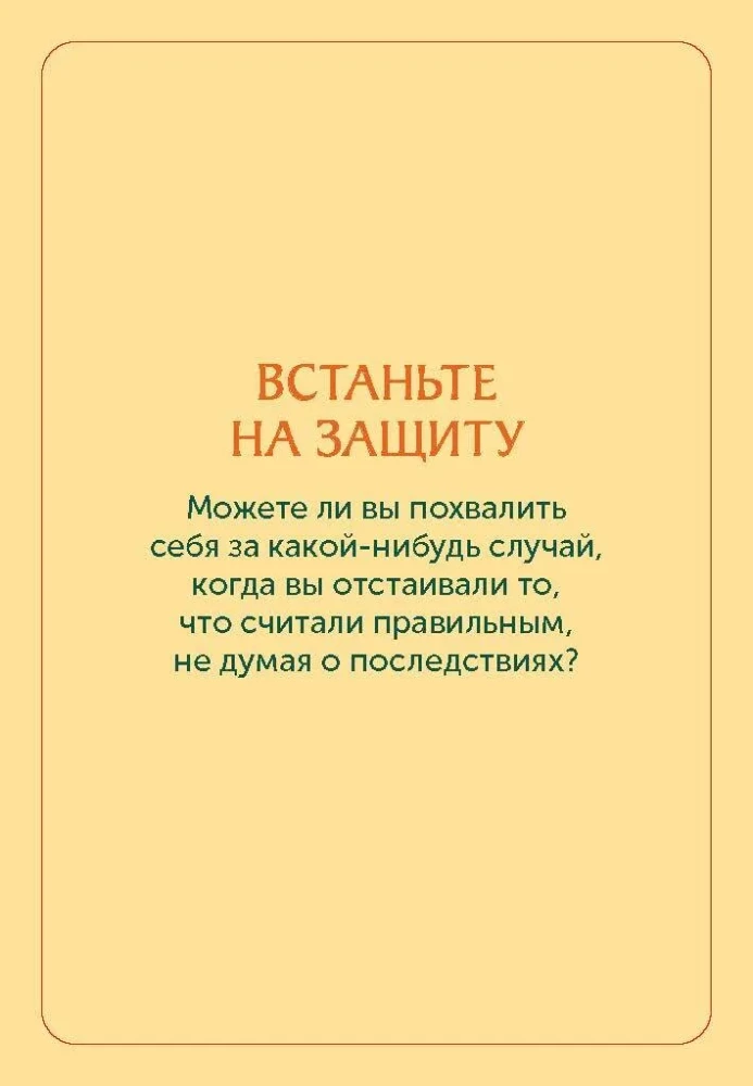 Cards of Personal Power. 50 Practices to Take Care of Yourself